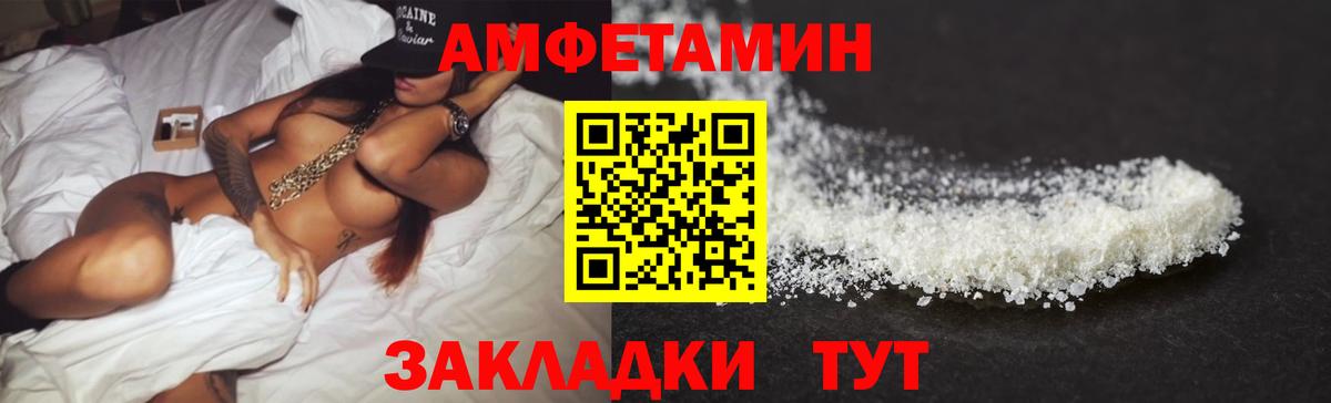 АМФ 97%  Амфетамин  АМФ  Вход с VPN  Сергиев Посад 