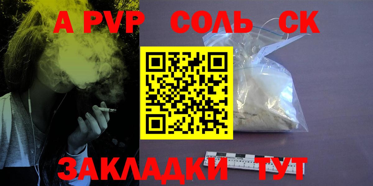 A-PVP СК КРИС Сергиев Посад