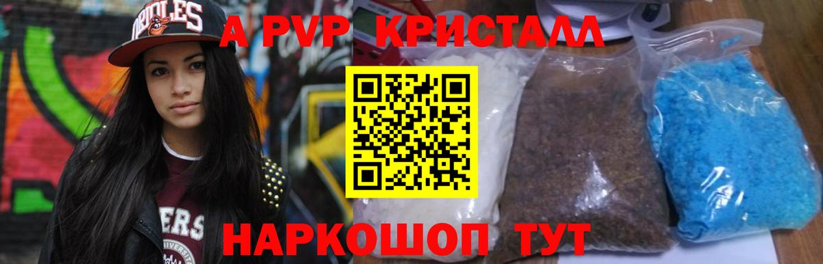 Alfa_PVP СК КРИС  Alfa_PVP СК  Alpha-PVP мука  Вход с VPN  Сергиев Посад 