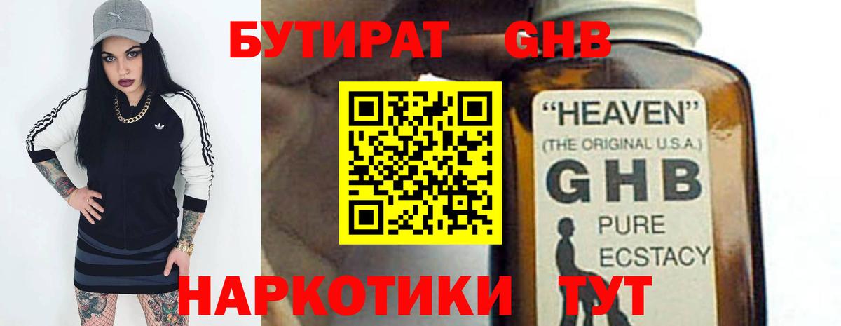 МЕФ кристаллы  КОКАИН  Вход с VPN  Меф  Сергиев Посад  А ПВП СК кристаллы  ЭКСТАЗИ  МАРИХУАНА  ГАШ 