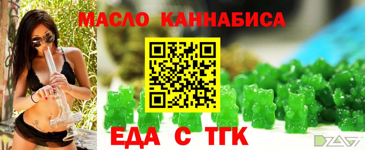 Сергиев Посад  Печенье с ТГК марихуана  Вход с VPN 