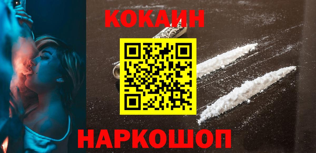 Сергиев Посад  Кокаин Эквадор  Вход с VPN  COCAIN Боливия 