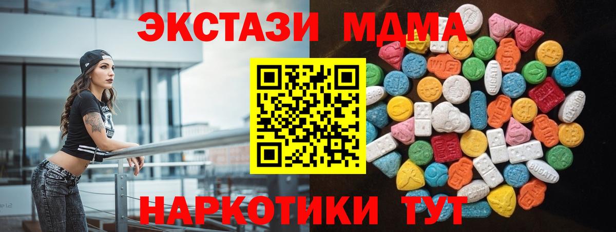 Экстази таблы Сергиев Посад