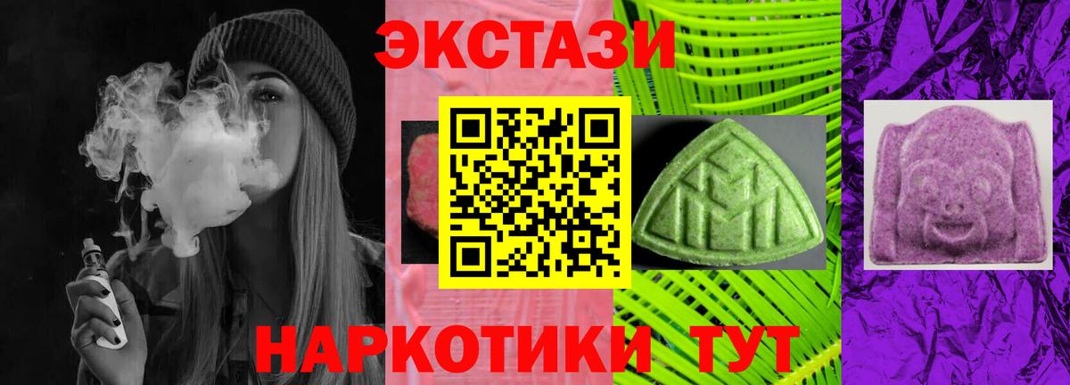 Экстази Philipp Plein  ЭКСТАЗИ таблы  Ecstasy  Сергиев Посад  Вход с VPN 