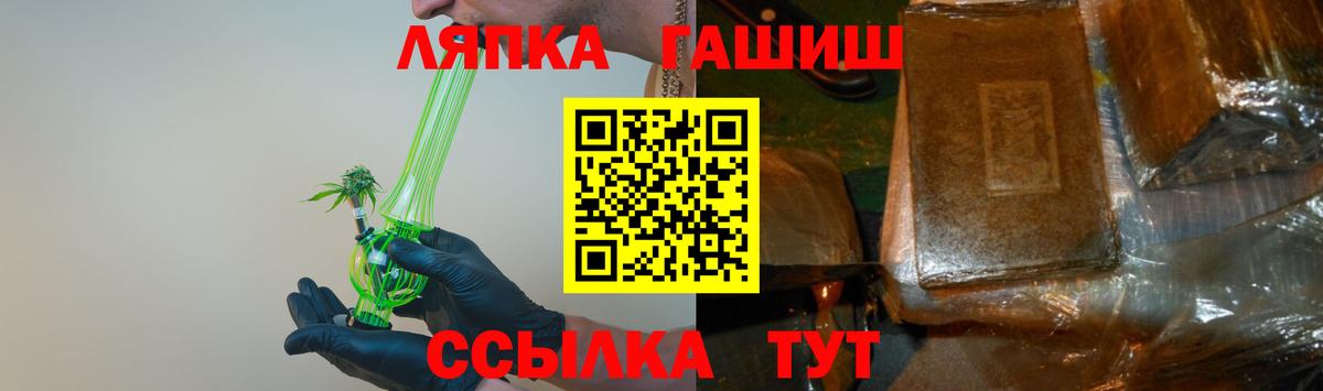 Сергиев Посад  ГАШИШ гарик  ГАШ Cannabis  Вход с VPN 