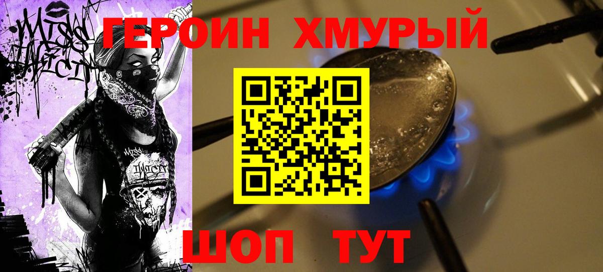 ГЕРОИН гречка  Вход с VPN  ГЕРОИН  Сергиев Посад 