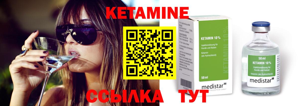 КЕТАМИН ketamine  КЕТАМИН ketamine  Сергиев Посад  Вход с VPN 