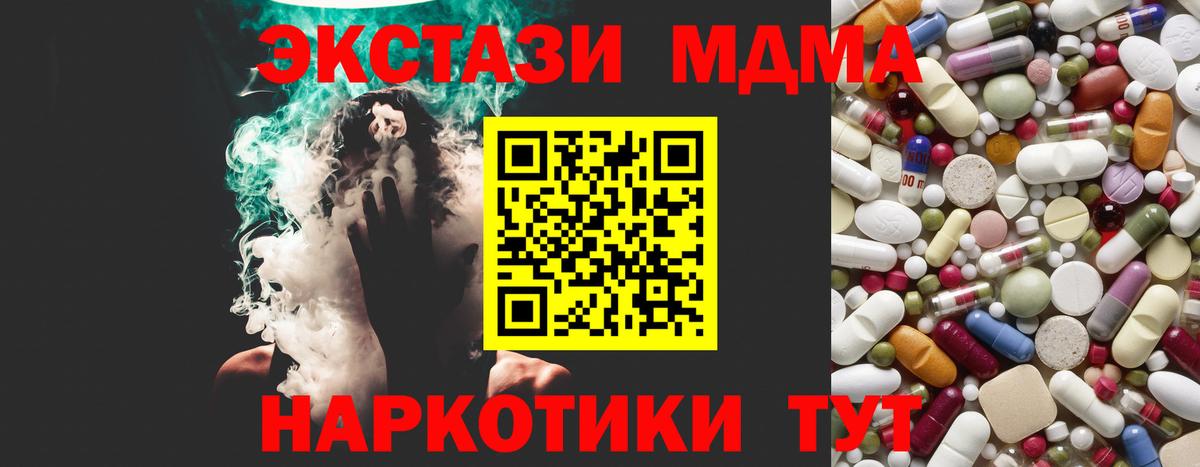 MDMA молли  MDMA crystal  Вход с VPN  MDMA  Сергиев Посад 