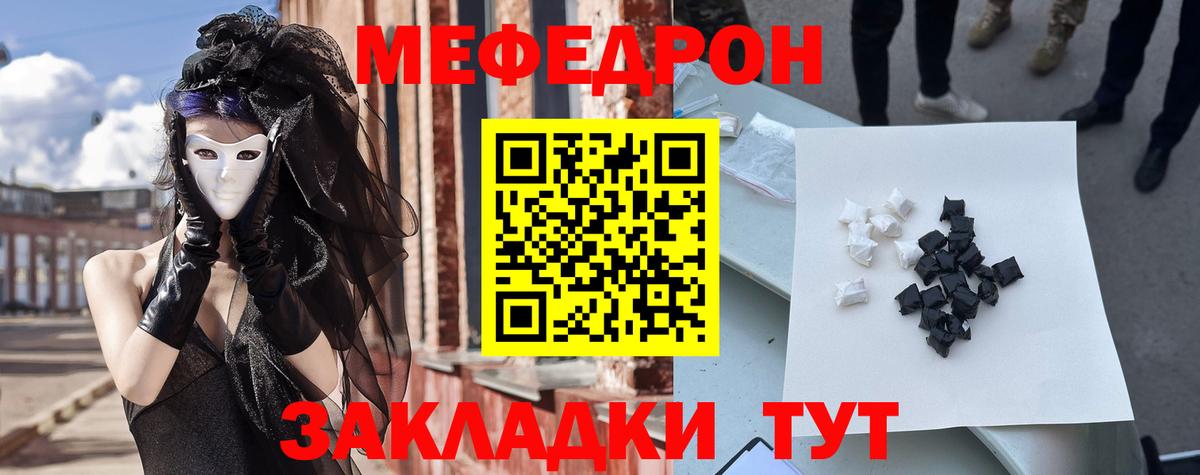 МЕФ Сергиев Посад