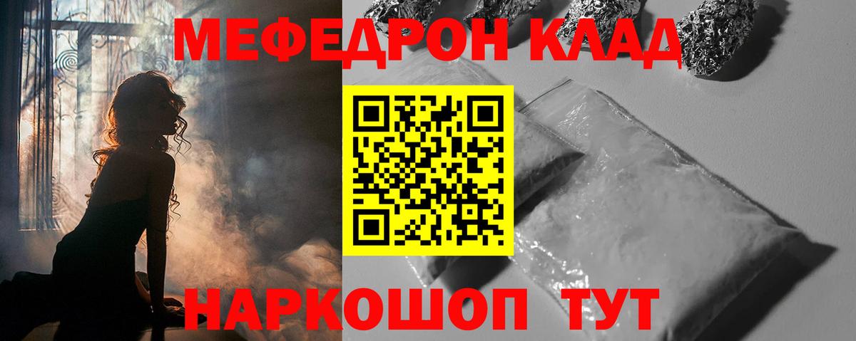 наркошоп  МЕФ мяу мяу  МЯУ-МЯУ  Меф мука  Вход с VPN  Сергиев Посад 