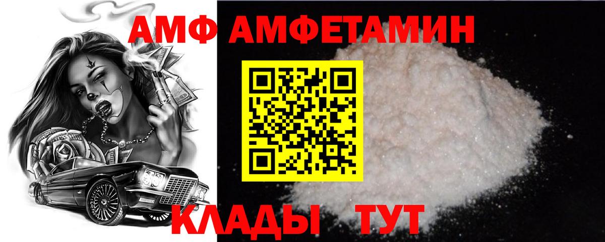 МЕТАМФЕТАМИН кристалл Сергиев Посад