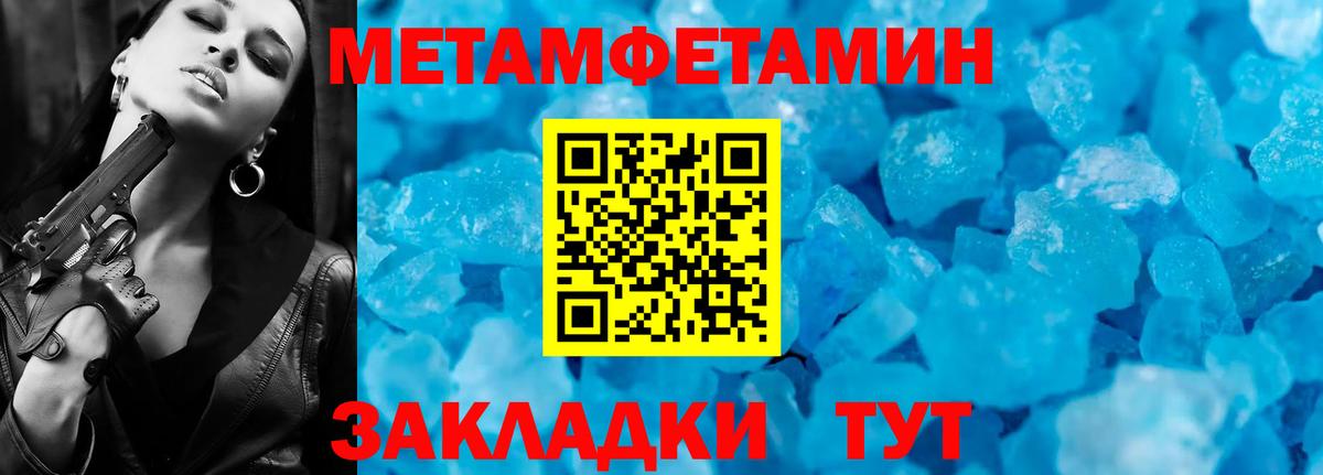 МЕТАМФЕТАМИН винт  Первитин  Сергиев Посад  Вход с VPN 